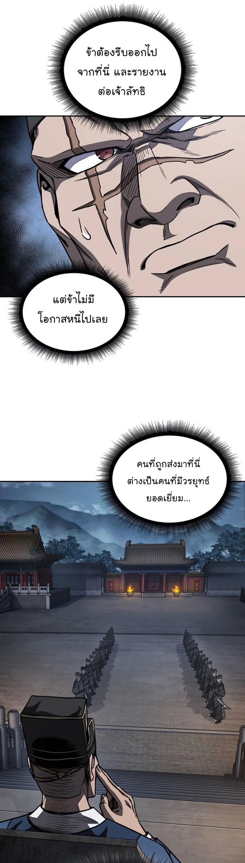 อ่านมังงะ Nano Machine ตอนที่ 189/40.jpg