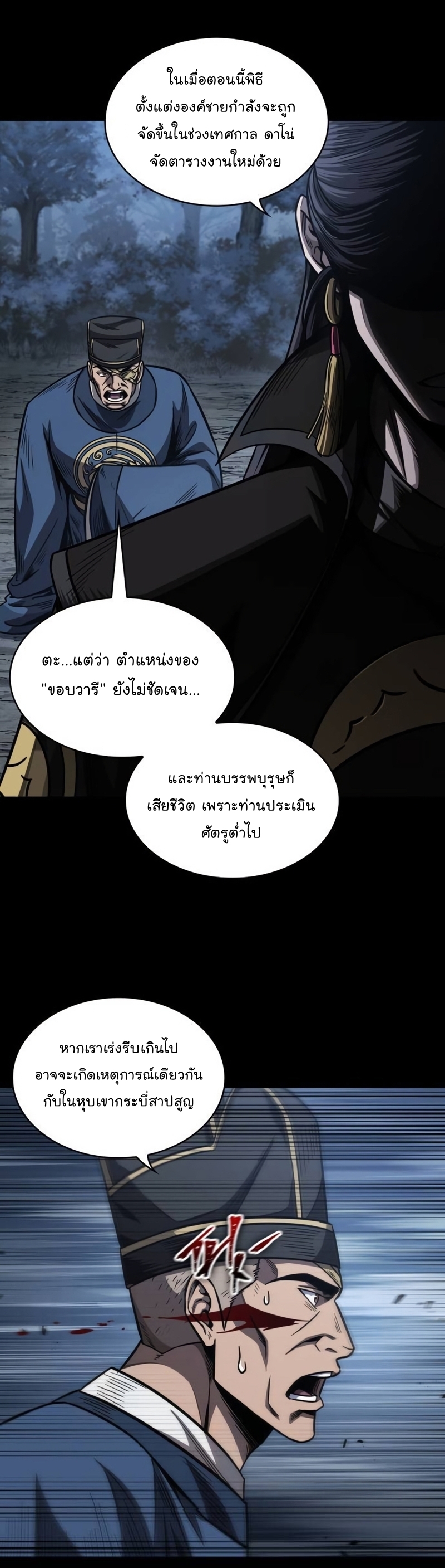 อ่านมังงะ Nano Machine ตอนที่ 189/42.jpg