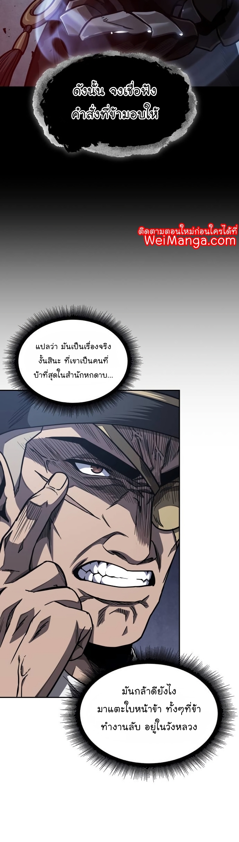 อ่านมังงะ Nano Machine ตอนที่ 189/44.jpg