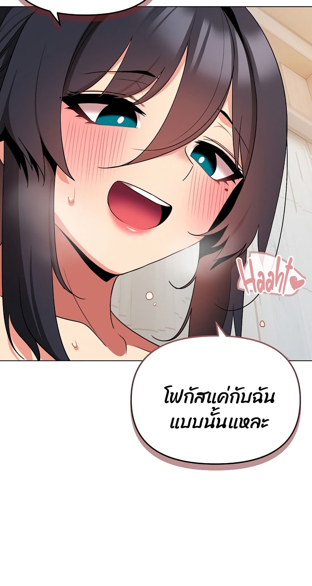 อ่านมังงะ College Life Starts With Clubs ตอนที่ 86/44.jpg