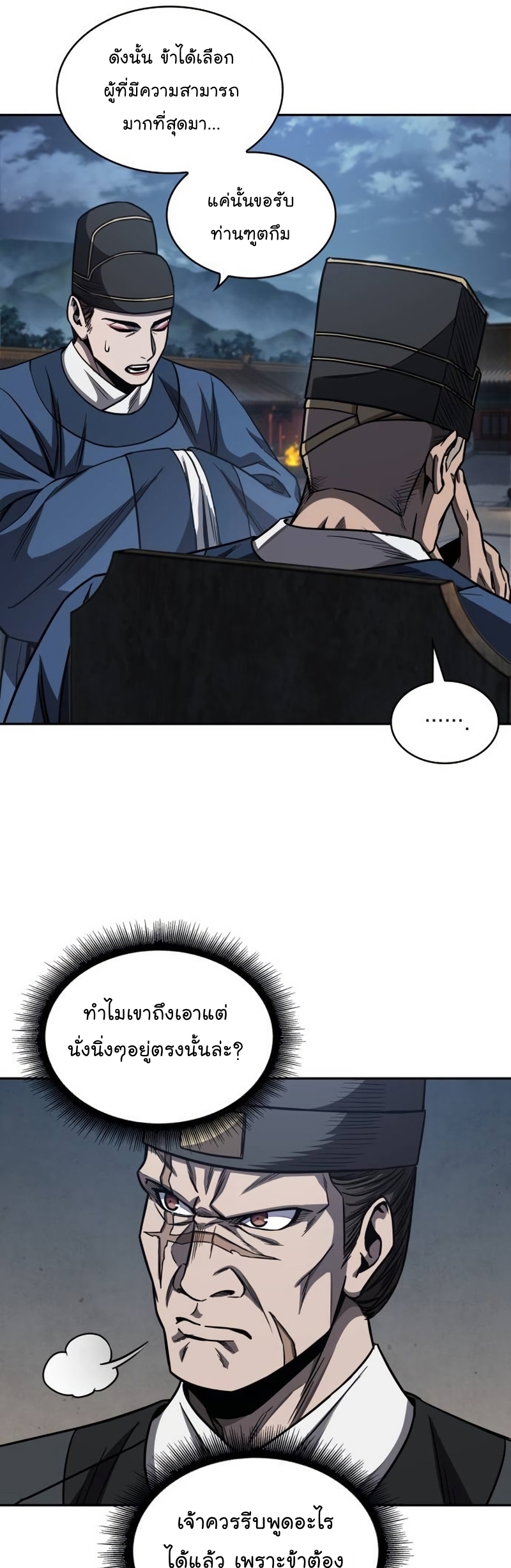 อ่านมังงะ Nano Machine ตอนที่ 189/45.jpg