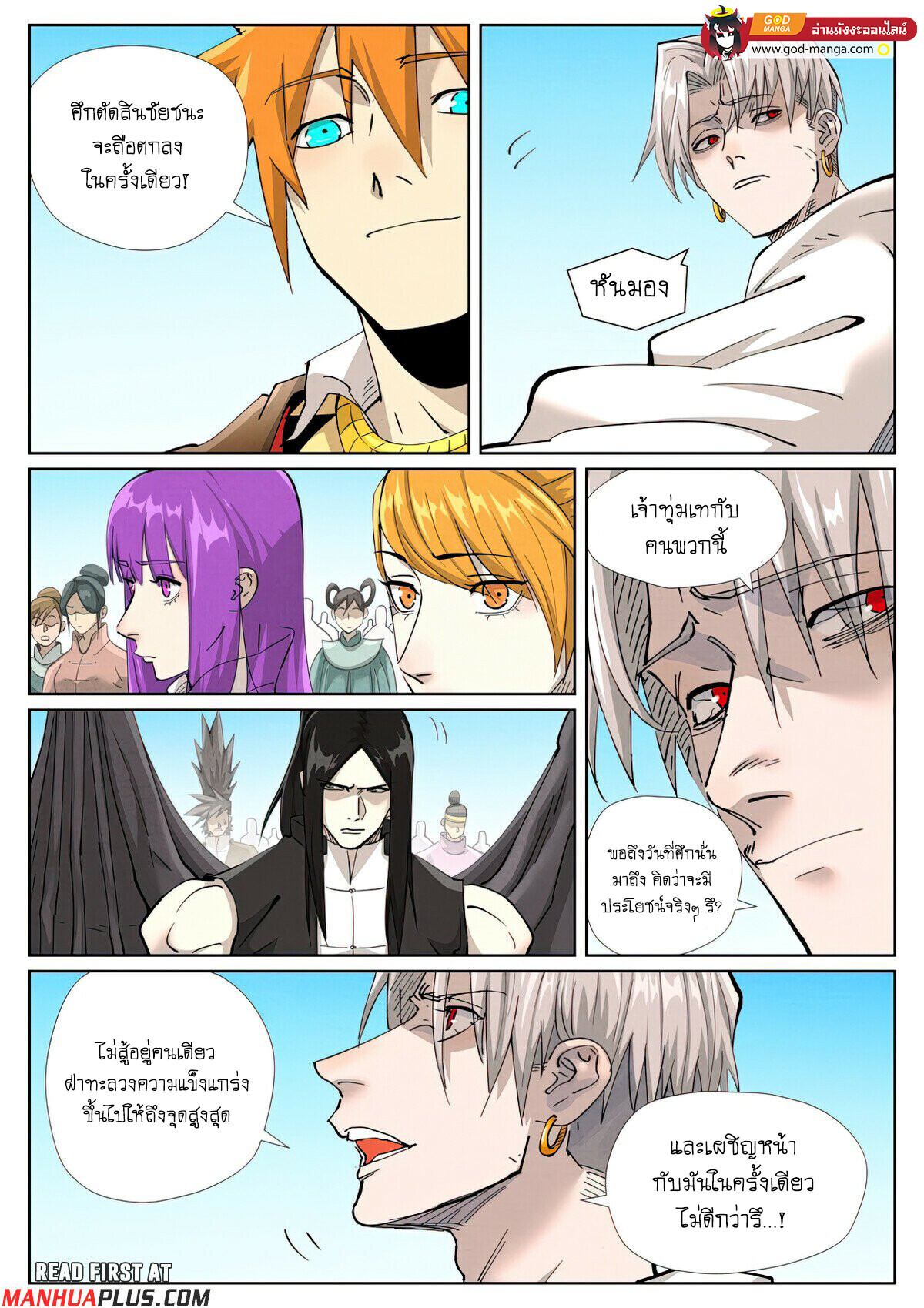 อ่านมังงะ Tales of Demons and Gods ตอนที่ 448/4.jpg