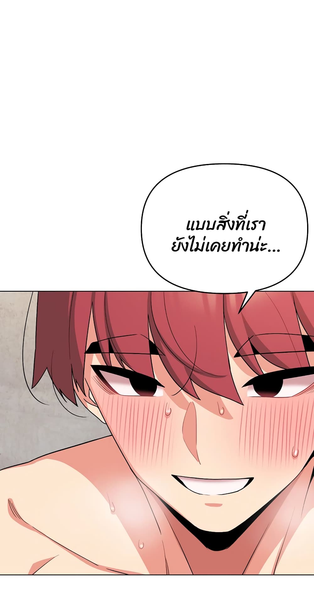 อ่านมังงะ College Life Starts With Clubs ตอนที่ 86/47.jpg