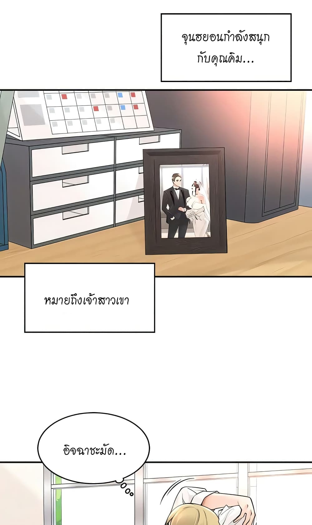 อ่านมังงะ Manager, Please Scold Me ตอนที่ 37/4.jpg