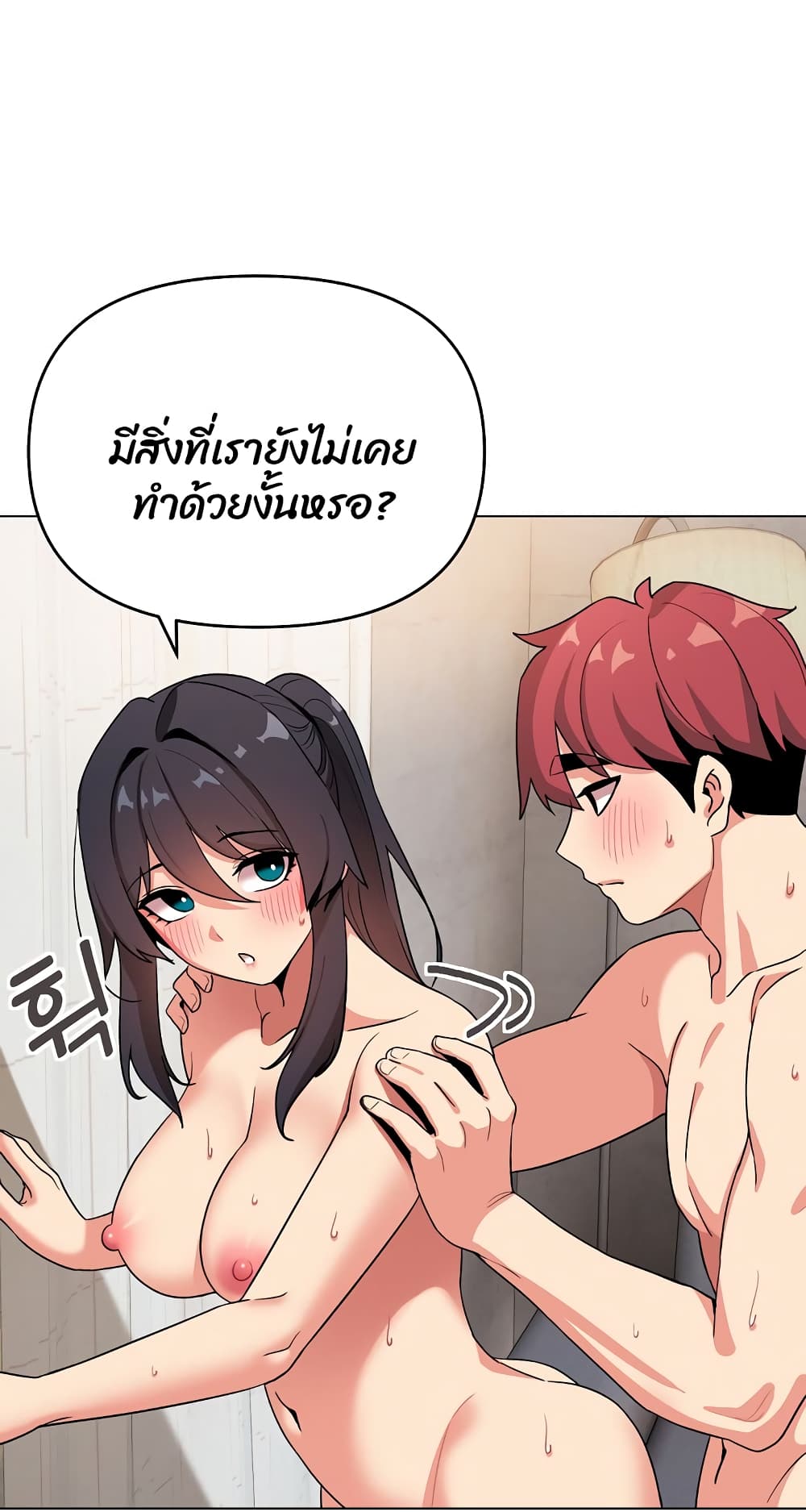 อ่านมังงะ College Life Starts With Clubs ตอนที่ 86/48.jpg