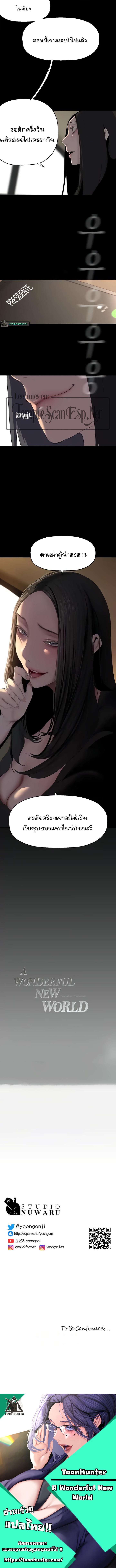 อ่านมังงะ A Wonderful New World ตอนที่ 221/4_1.jpg