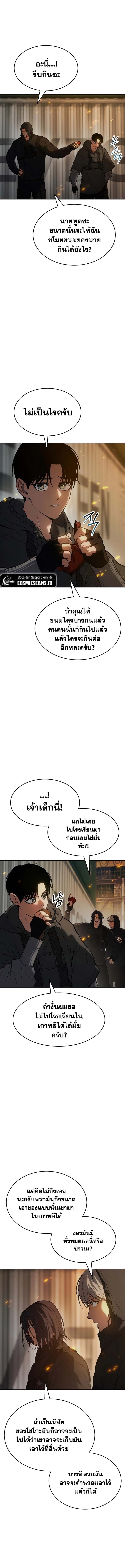 อ่านมังงะ Baek XX ตอนที่ 51/4.jpg