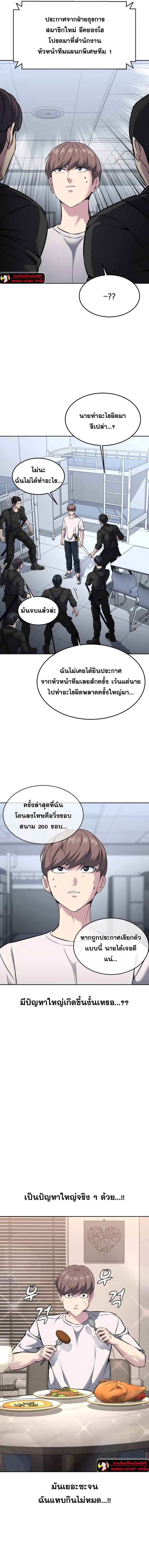 อ่านมังงะ The Boy of Death ตอนที่ 206/4.jpg