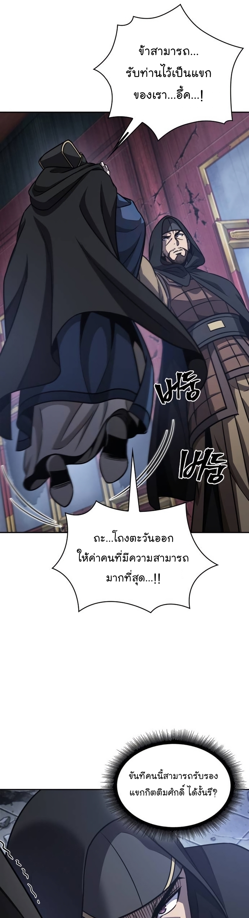 อ่านมังงะ Nano Machine ตอนที่ 189/5.jpg