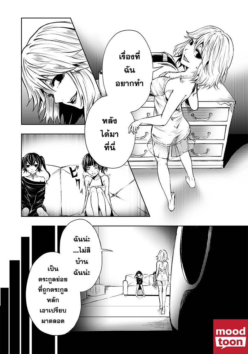 อ่านมังงะ Ore dake Fuguu Skill no Isekai Shoukan Hangyakuki ตอนที่ 55/5.jpg