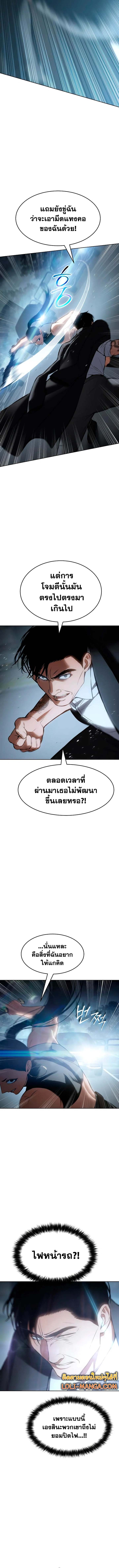 อ่านมังงะ Baek XX ตอนที่ 55/5.jpg