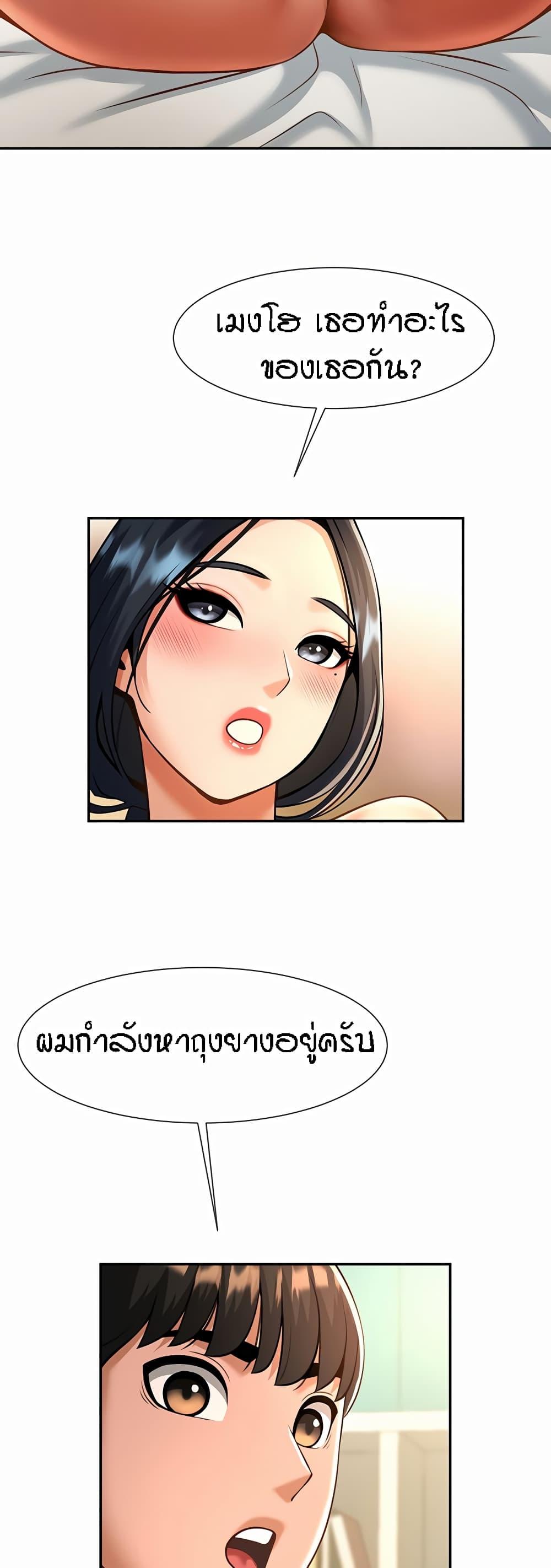 อ่านมังงะ The Cheat Code Hitter Fucks Them All ตอนที่ 8/55.jpg