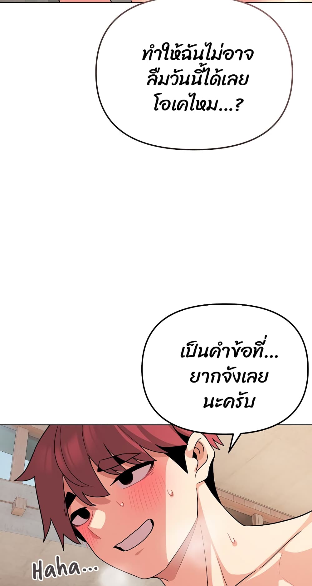 อ่านมังงะ College Life Starts With Clubs ตอนที่ 86/55.jpg