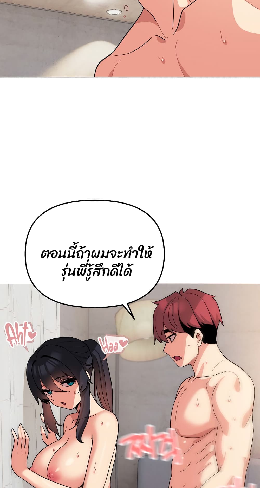 อ่านมังงะ College Life Starts With Clubs ตอนที่ 86/56.jpg