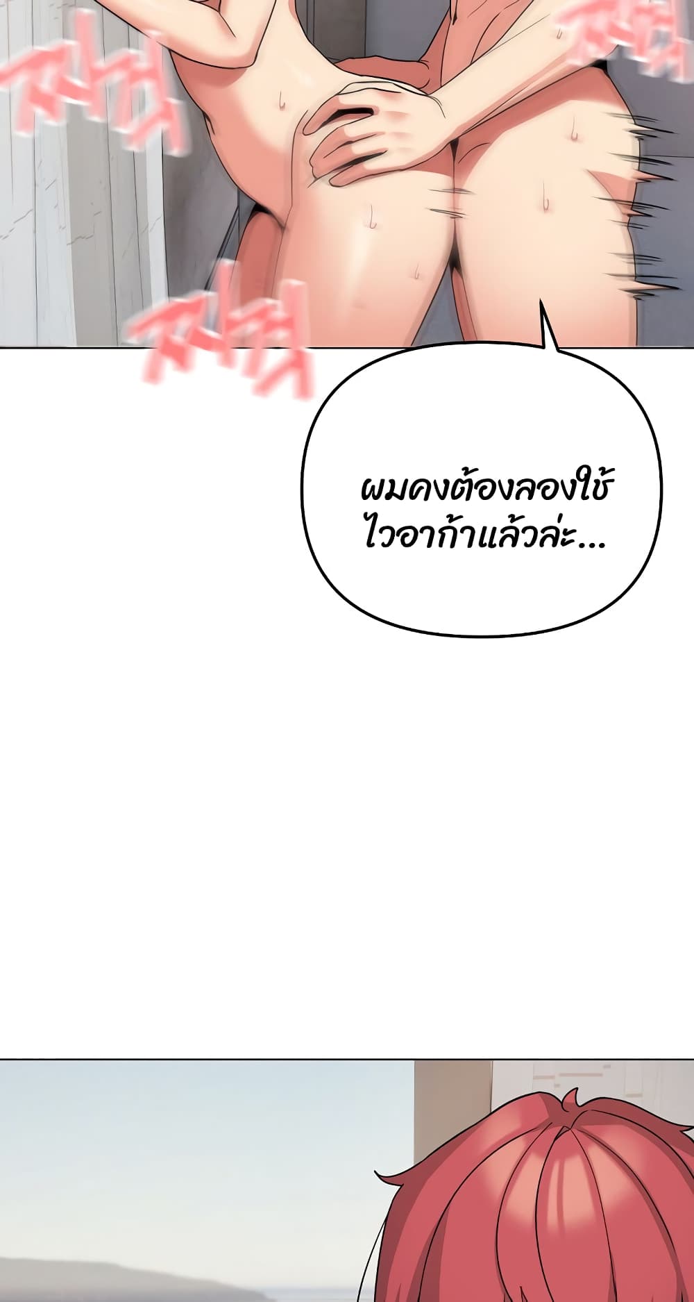 อ่านมังงะ College Life Starts With Clubs ตอนที่ 86/57.jpg