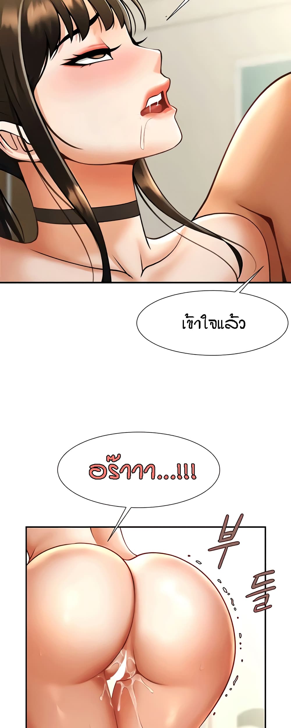 อ่านมังงะ The Cheat Code Hitter Fucks Them All ตอนที่ 9/58.jpg