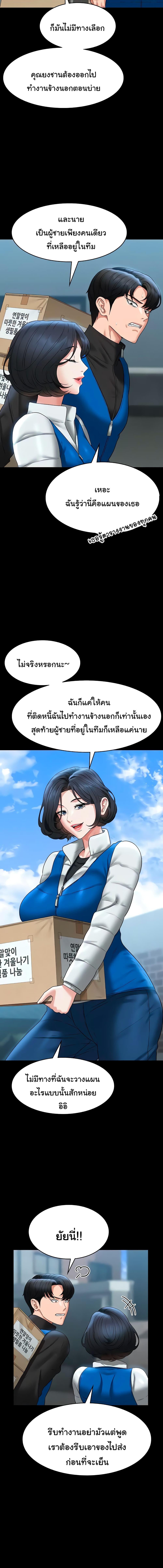 อ่านมังงะ Workplace Manager Privileges ตอนที่ 96/5_0.jpg