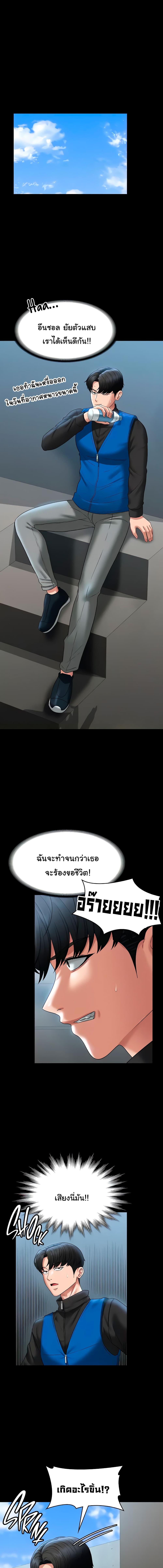 อ่านมังงะ Workplace Manager Privileges ตอนที่ 96/5_2.jpg