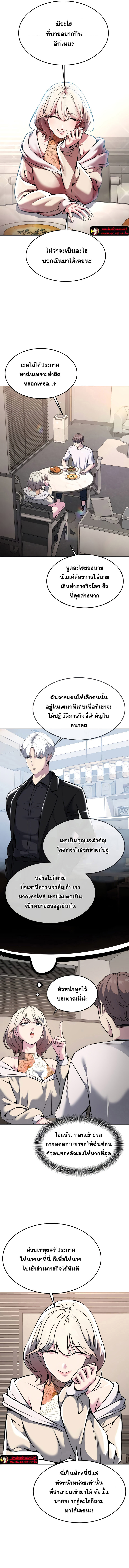 อ่านมังงะ The Boy of Death ตอนที่ 206/5.jpg