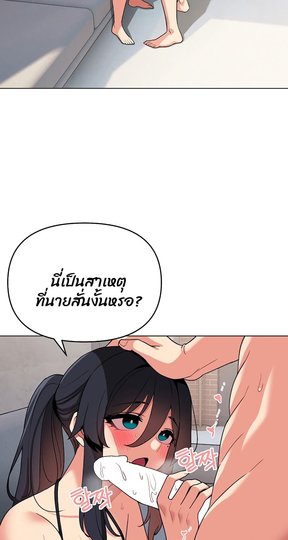 อ่านมังงะ College Life Starts With Clubs ตอนที่ 86/6.jpg