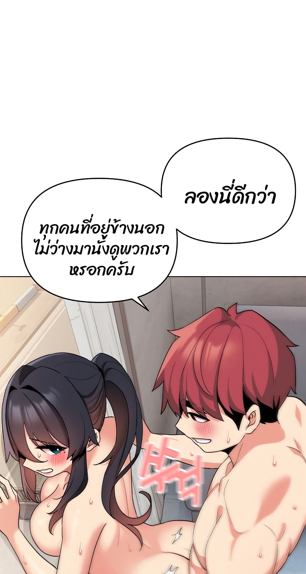 อ่านมังงะ College Life Starts With Clubs ตอนที่ 86/62.jpg