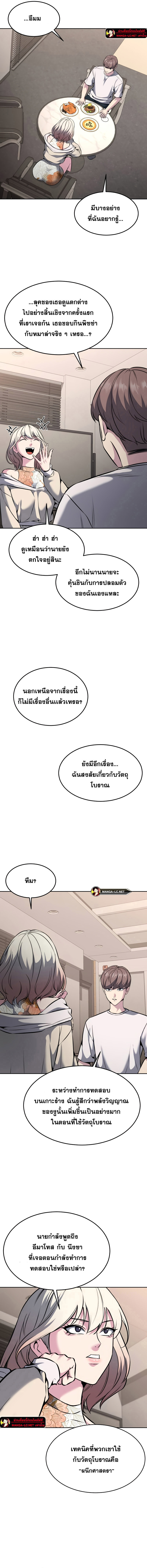 อ่านมังงะ The Boy of Death ตอนที่ 206/6.jpg