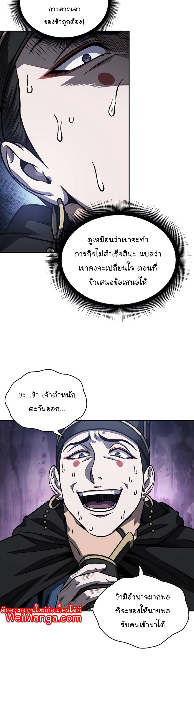 อ่านมังงะ Nano Machine ตอนที่ 189/7.jpg