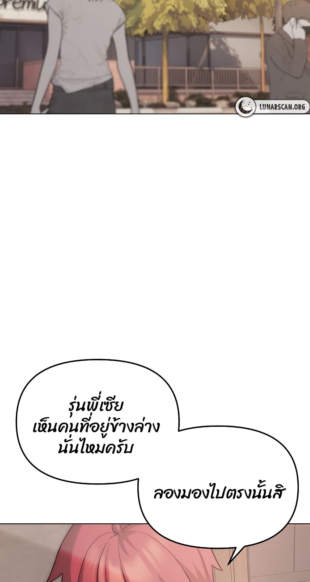 อ่านมังงะ College Life Starts With Clubs ตอนที่ 86/71.jpg