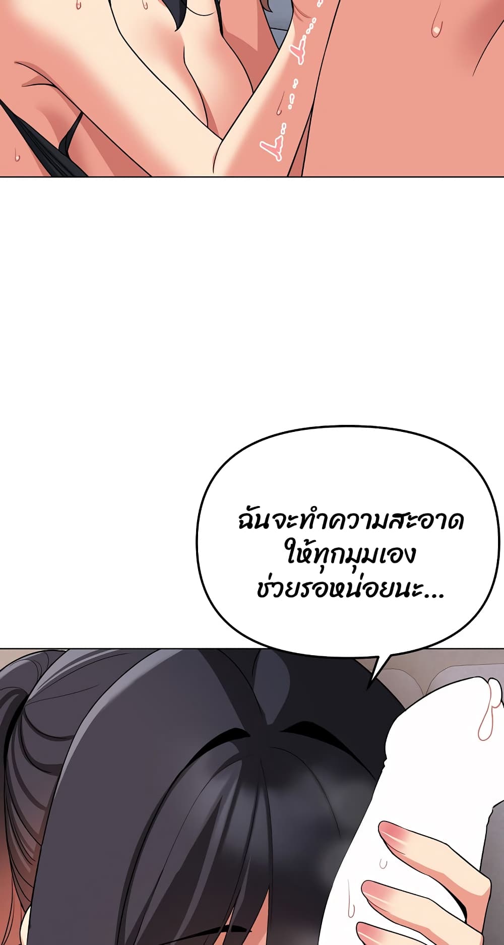 อ่านมังงะ College Life Starts With Clubs ตอนที่ 86/7.jpg