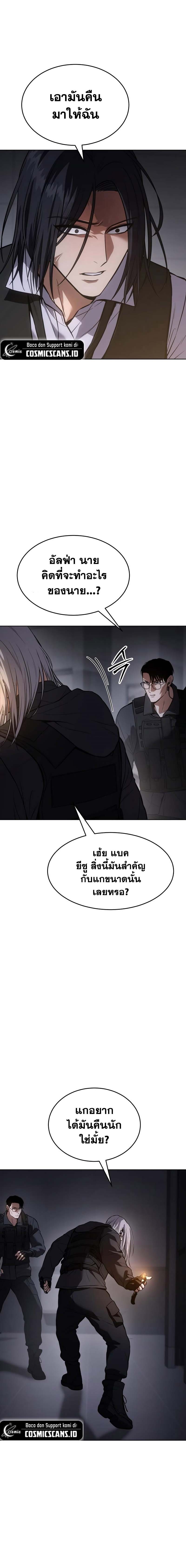 อ่านมังงะ Baek XX ตอนที่ 51/7.jpg