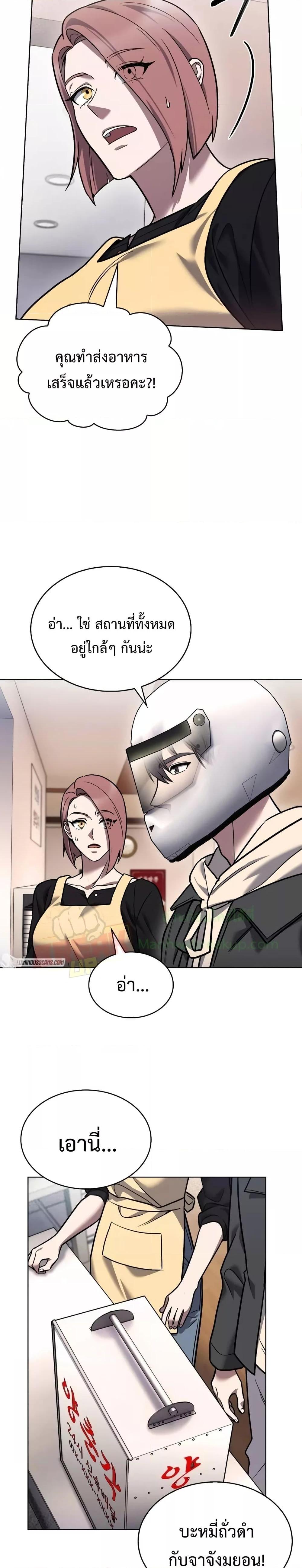 อ่านมังงะ The Delivery Man From Murim ตอนที่ 9/7.jpg