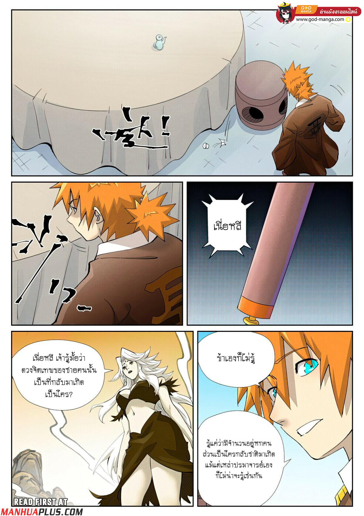 อ่านมังงะ Tales of Demons and Gods ตอนที่ 448/8.jpg