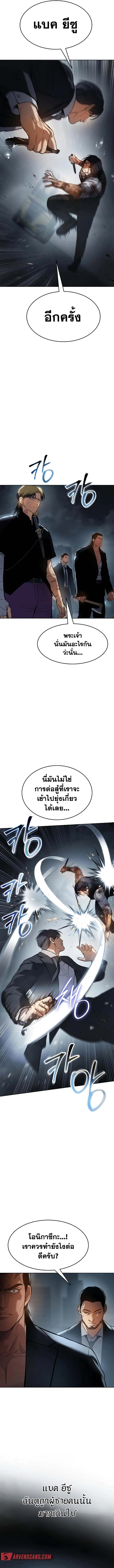 อ่านมังงะ Baek XX ตอนที่ 53/8.jpg