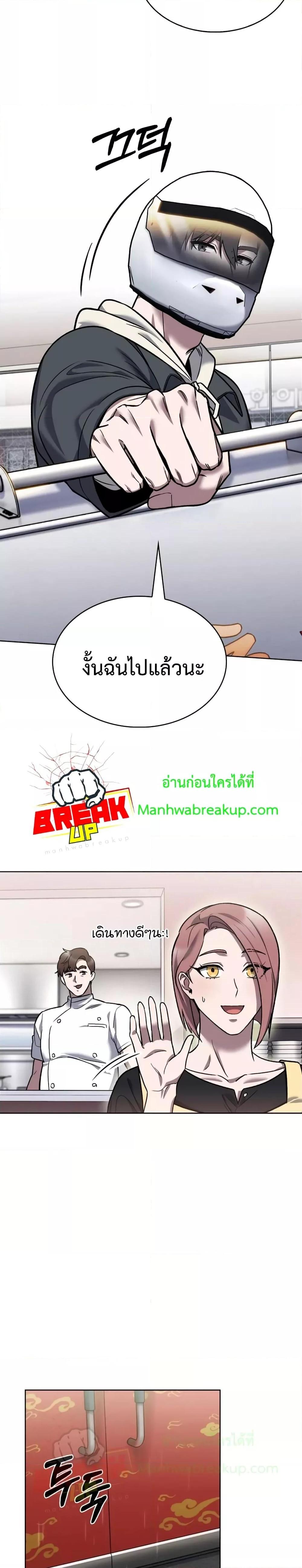 อ่านมังงะ The Delivery Man From Murim ตอนที่ 9/8.jpg