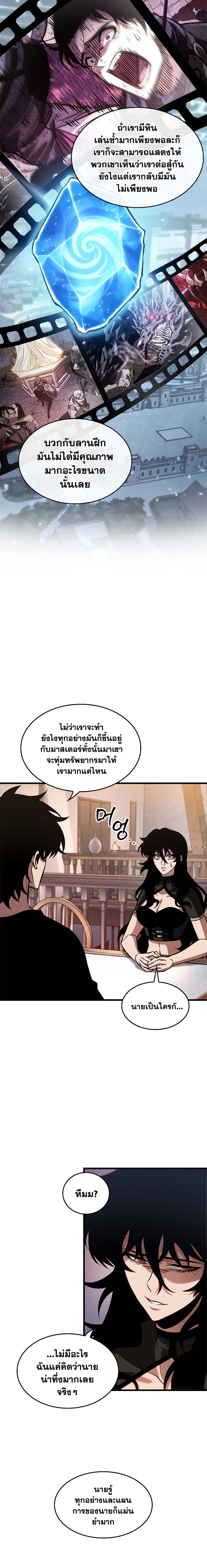 อ่านมังงะ Pick Me Up! ตอนที่ 78/8.jpg