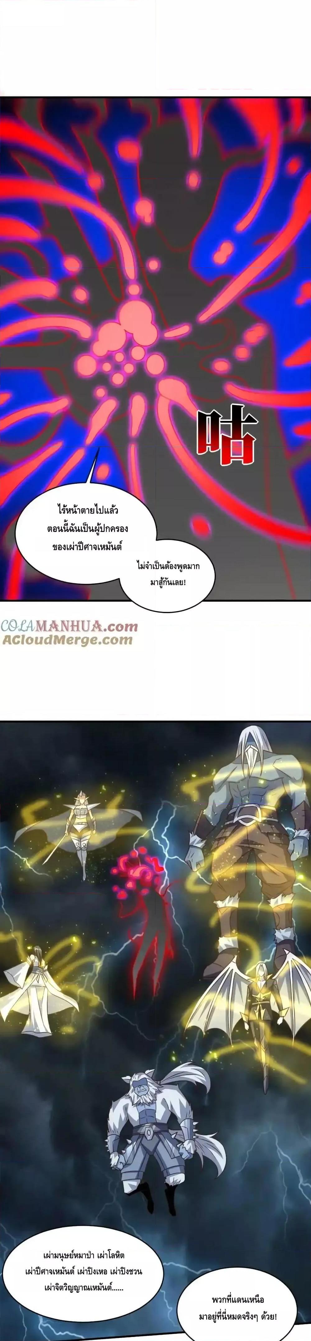 อ่านมังงะ High Energy Strikes ตอนที่ 315/9.jpg