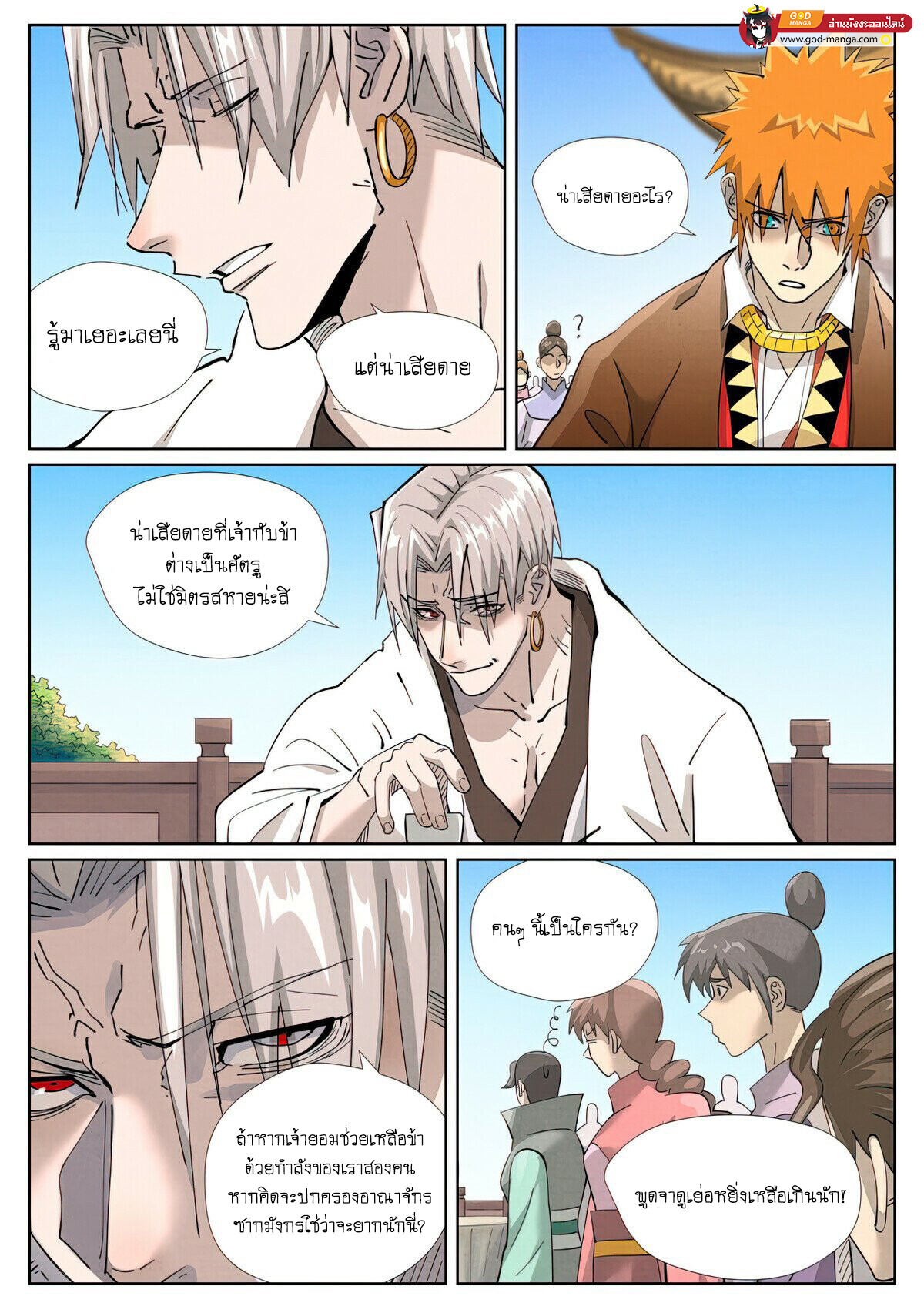 อ่านมังงะ Tales of Demons and Gods ตอนที่ 447/9.jpg