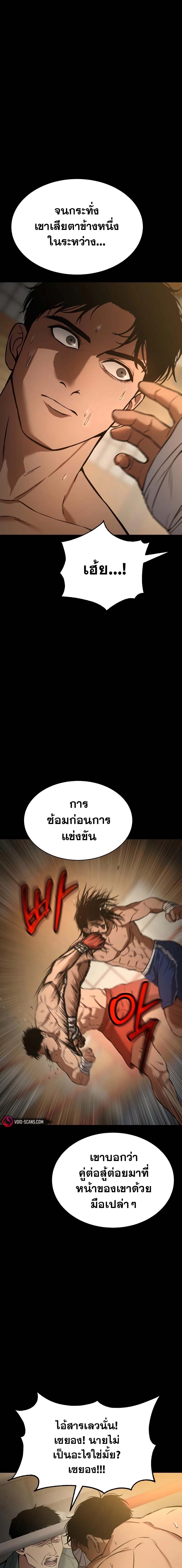 อ่านมังงะ Baek XX ตอนที่ 56/9.jpg