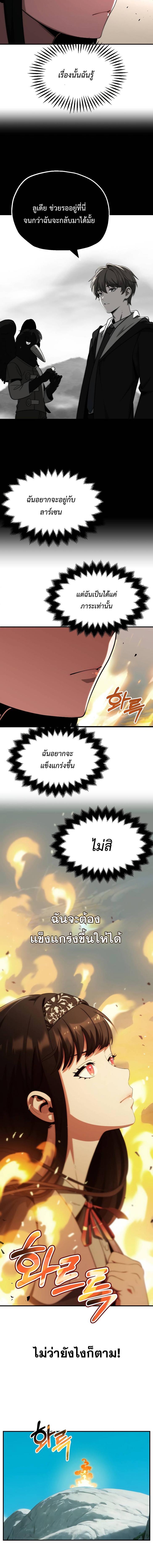 อ่านมังงะ Youngest Scion of the Mages ตอนที่ 54/0_1.jpg