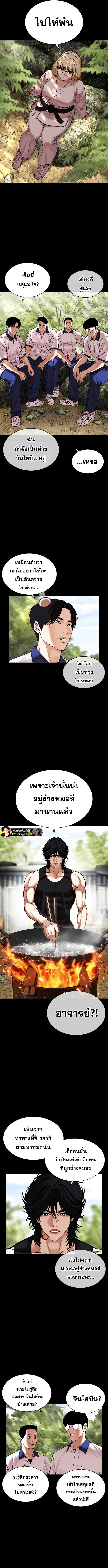 อ่านมังงะ Lookism ตอนที่ 484/10.jpg