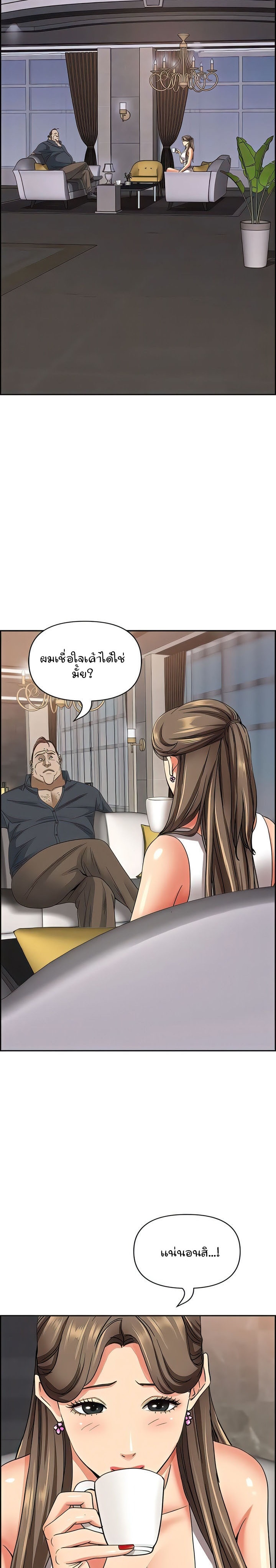 อ่านมังงะ Living With a MILF ตอนที่ 90/10.jpg