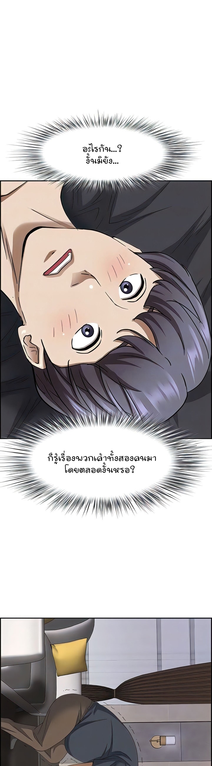 อ่านมังงะ Living With a MILF ตอนที่ 92/10.jpg