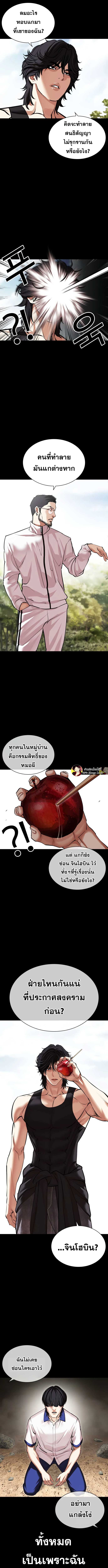 อ่านมังงะ Lookism ตอนที่ 484/1.jpg