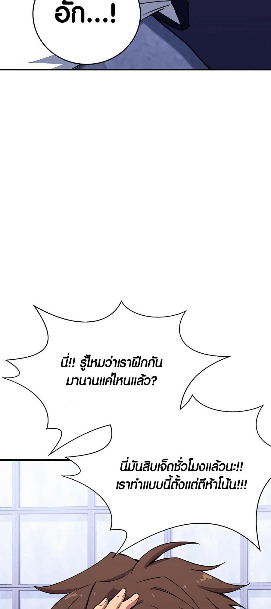 อ่านมังงะ The Part-Time Land of the Gods ตอนที่ 49/12.jpg