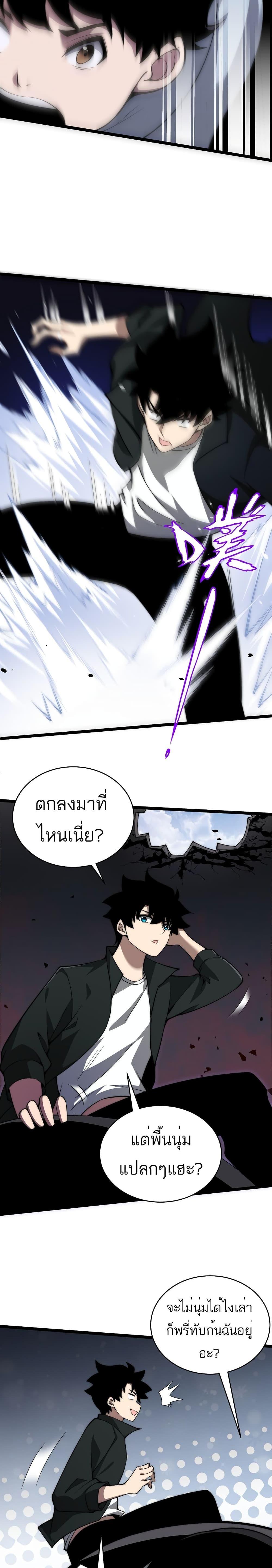 อ่านมังงะ Maxed Strength Necromancer ตอนที่ 5/12.jpg