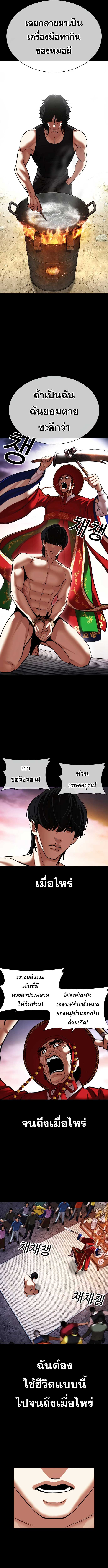 อ่านมังงะ Lookism ตอนที่ 484/12.jpg