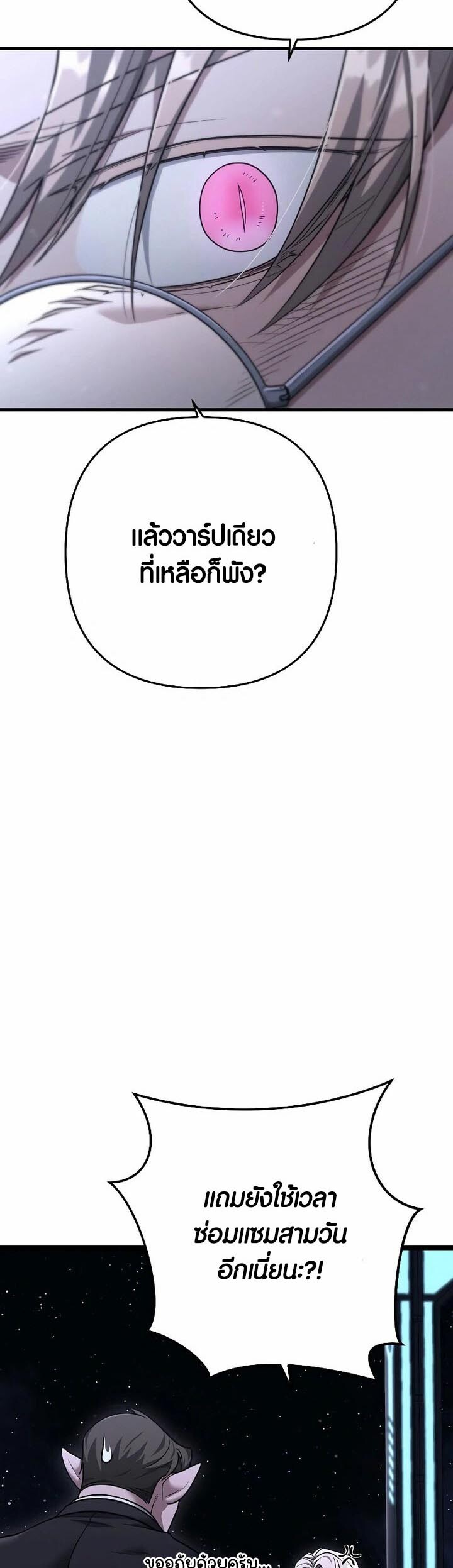 อ่านมังงะ Foreigner on the Periphery ตอนที่ 27/13.jpg