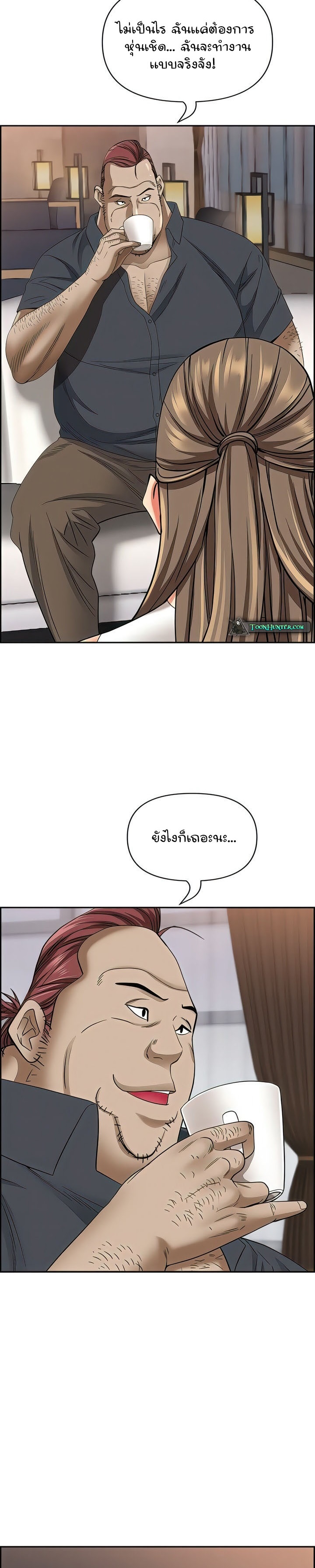 อ่านมังงะ Living With a MILF ตอนที่ 90/13.jpg