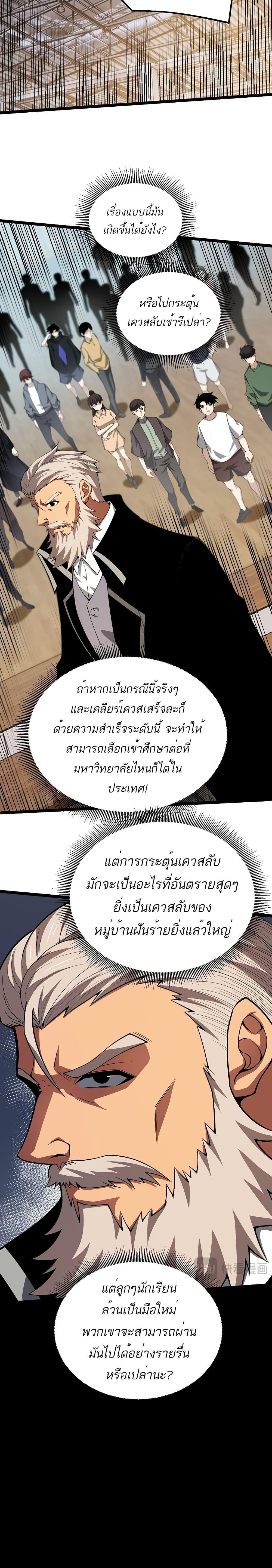 อ่านมังงะ Maxed Strength Necromancer ตอนที่ 5/1.jpg