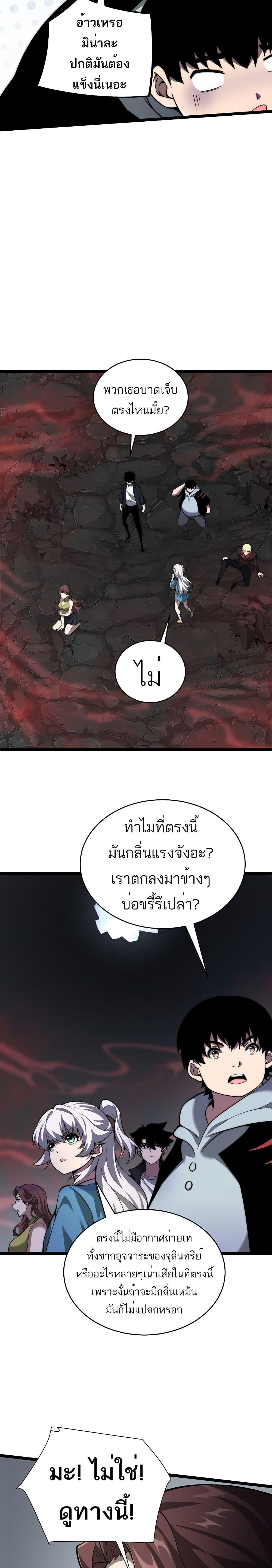 อ่านมังงะ Maxed Strength Necromancer ตอนที่ 5/13.jpg